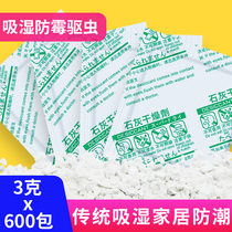 Remembering fresh 3 gr g small bag quicklime moisture-resistant agent granules mildew-proof and environment-friendly and efficient suction calcium oxide desiccant