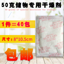 50 gr whole English non-woven fabric mineral containing box desiccant moisture-proof bead moisture-proof storage special manufacturer direct