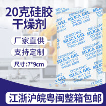 Industrial 20 gr G Non-woven Fabric Transparent Granules Silicone Damp Beads Electronic Shoes Cap Clothing Dehumidification Desiccant Manufacturer