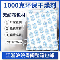 1000 G Warehouse Basement Marine Transport Minerals Environmental Protection Moisture Agents Dry Stick SGS Certified Desiccant