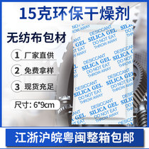 15 gr G Non-woven Mineral Desiccant Green Environmentally Friendly reusable Leather Optic Instrument Dehumidifiers