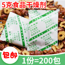 Amnesia 5 gr g food special moisture-proof dry fruit tea Moon Cake Dehumidifiers Popcorn desiccant