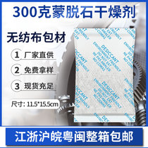 Natural environmental protection Monde stone 300 gr g Mechanical electric box Wooden Case Moistureproof industrial instrument mildew-proof desiccant