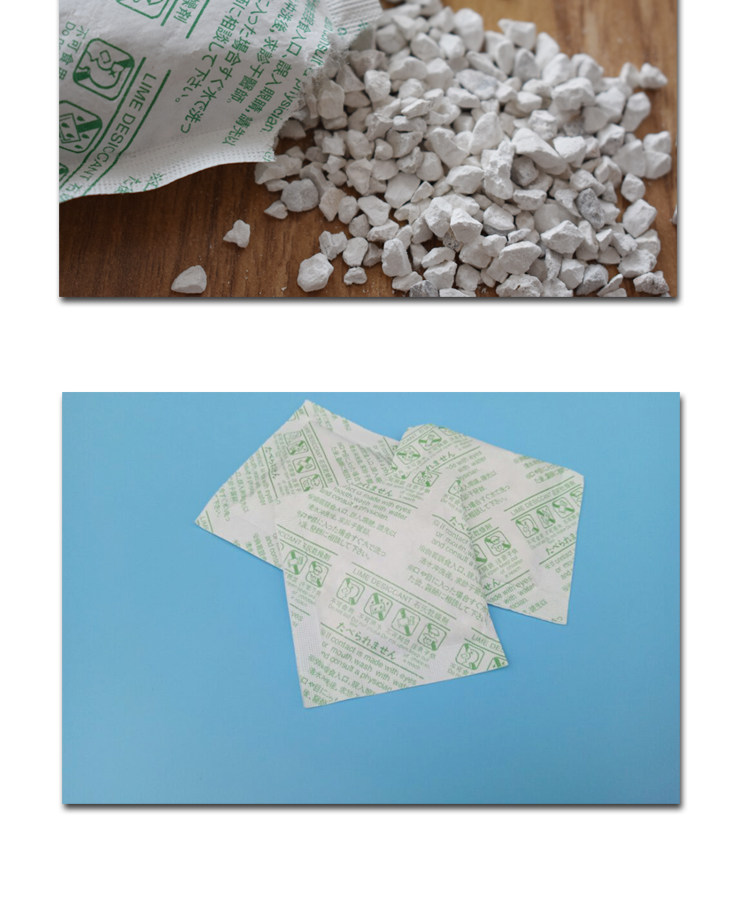 20克g生石灰颗粒环保高效吸潮干燥剂 食品 海苔 干果防潮剂氧化钙