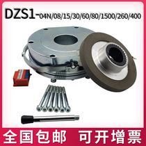 DZS1-04N 08N 15 30 60 80 electromagnetic loss of power brake DZS1 electromagnetic brake Brake brake