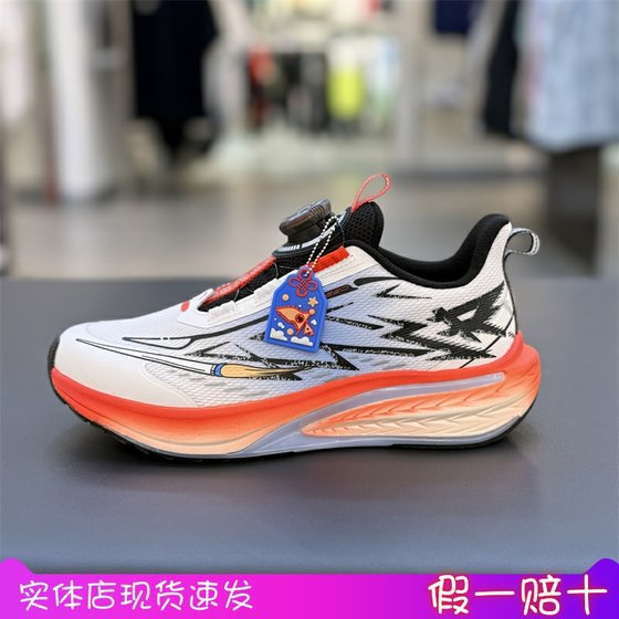 Anta Children's Kao Shen Boy 2025 New Hailang Mesh Breathable Button Sports Shoes 312535520
Anta Children's Kao Shen Boy 2025 New Hailang Mesh Breathable Button Sports Shoes 312535520