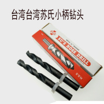 Taiwan Sus small handle drill SUS1 2 handle drill bit stainless steel special black nitriding treatment high quality drill bit