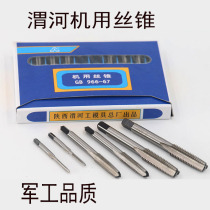 Shaanxi Weihe machine tap M2M2 5M3M4M5M6M8M10X1 5X1 military quality blind hole tap