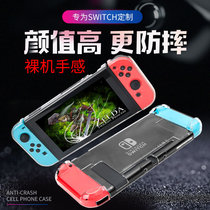 Nintendo switch protective case NS crystal shell split ultra-thin SWITCH protective case shell Crystal hard case