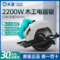 Dayi high-power electric circular saw 7-inch household multi-functional woodworking cutting saw portable inverted disc electric saw table saw