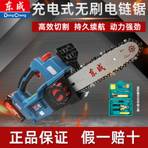Dongcheng rechargeable chainsaw High-power household lithium battery electric data electric saw Handheld outdoor chain saw tree cutting saw