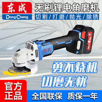 Dongcheng brushless lithium electric angle grinder polishing machine Multi-function cutting machine Metal wood stone cutting and polishing