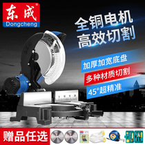 Dongcheng saw aluminum machine 45 degree angle aluminum alloy cutting machine Woodworking multi-function aluminum cutting machine High-precision 10 inch mitre saw