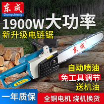 Dongcheng chainsaw logging saw Household electric saw Small chain saw Hand-held saw tree high-power portable chainsaw