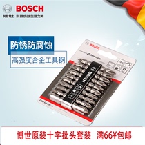 Bosch bit head Double-headed cross bit head screwdriver head Electric screwdriver bit head with magnetic extended bit nozzle PH2