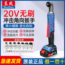 Dongcheng 90 degree DCPB80 rechargeable impact wrench 20v lithium electric angle electric wrench for stage trusses