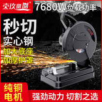 Profile cutting machine High-power multi-function desktop wood metal woodworking steel profile industrial grade pipe cutting machine