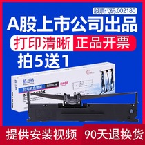 Grid suitable for Epson ND-LQ630K 610K 730K K2 KII ribbon core LQ635K LQ615K LQ80KF