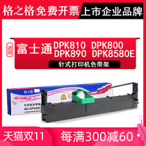 Ge Zhiger applies to Fujitsong ND-DPK800 color band DPK810 DPK800 color zone DPK890 DPK8580E DPK810H