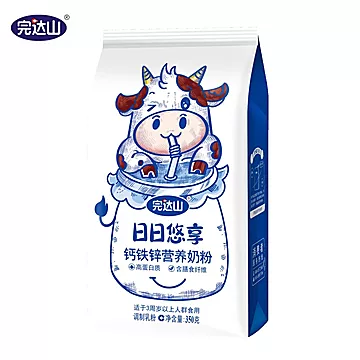 【2袋700g】完达山钙铁锌营养奶粉[20元优惠券]-寻折猪