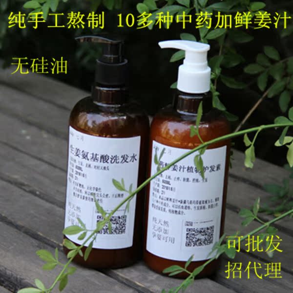 七月家生姜版500ml高端氨基酸洗发水护发素,无硅油一斤大米多少粒图片