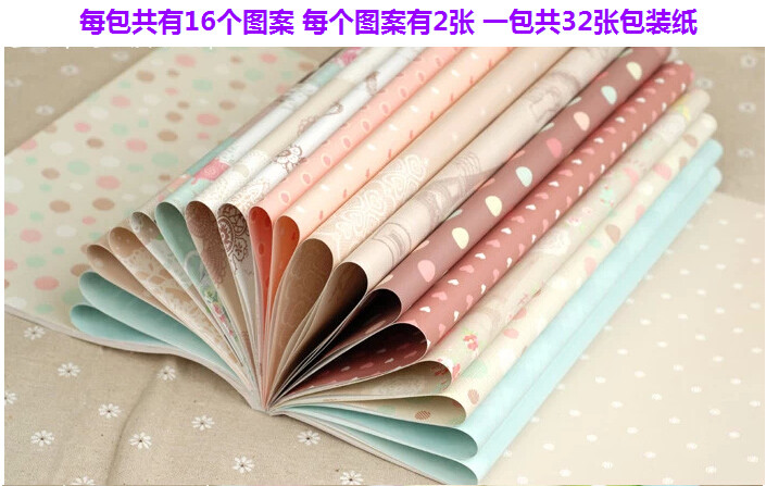 包书纸 韩国缤纷礼物包装纸 可爱森系包书皮纸本 生日礼品包装纸