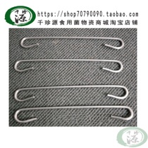 Steel Hook Pallet Pendant Bag Black Agaric Greenhouse Edible Mushroom 5 5 Male long hanging two rope sling