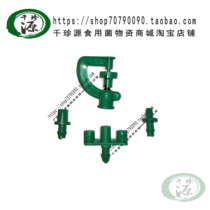 Spray-head micro-showerhead edible mushroom black agaric geodesy greenhouse jet irrigation atomization agriculture