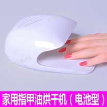 Household Nail polish dryer portable Nail art fast hair dryer AA battery type air dryer Nail Drier