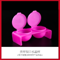 Nail two-seater conjoined crystal liquid Cup with lid White pink mini two-hole small paint Holder extended armor carved tool