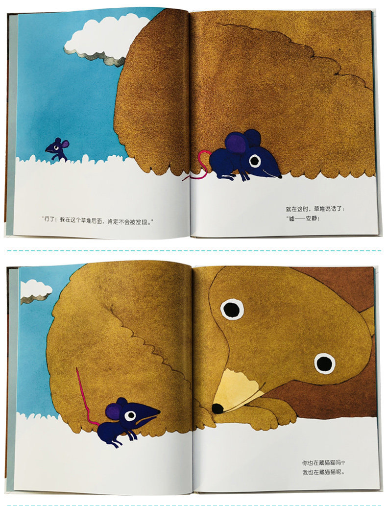 平装绘本 藏猫猫 藏猫猫 幼儿书籍亲子读物儿童图书童话故事书