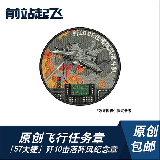 5 월 7 일 공중 전투 J-10은 Rafale 기념 임무 장 velcro air show 문화 및 창조를 격추했습니다. 5 월 7 일 공중 전투 J-10은 Rafale 기념 임무 장 velcro air show 문화 및 창조를 격추했습니다.