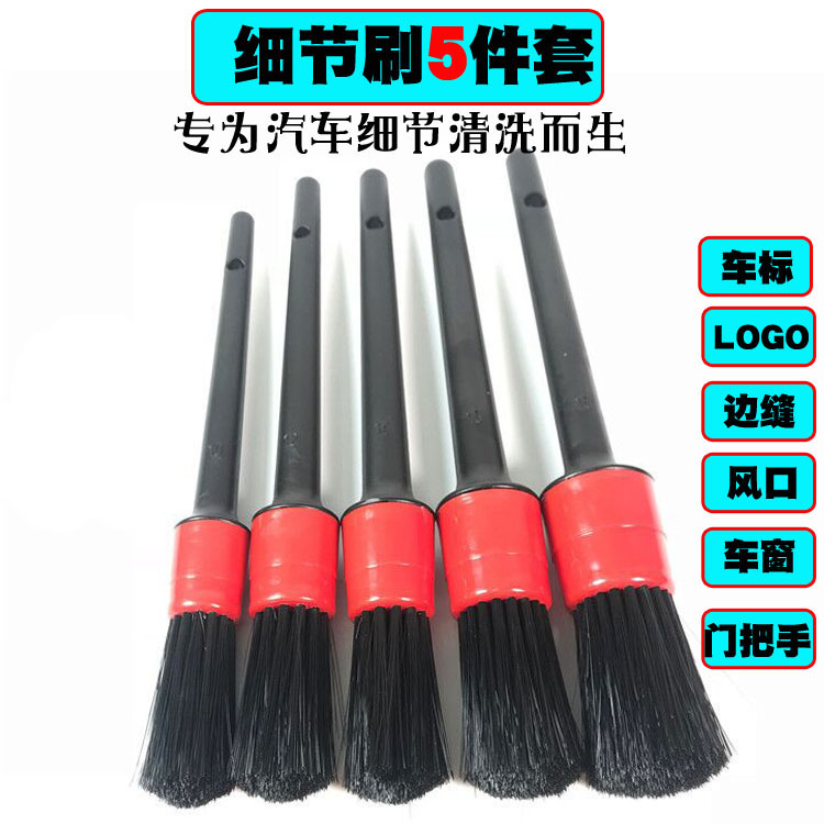 car beauty fine scrubbing high-end high-quality side slit brush crevice brush dead corner brush corner brush detail brush set of 5