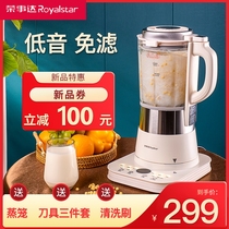 Rongshida wall breaking machine Household heating automatic small soy milk non-silent juicing multi-function cooking machine new
