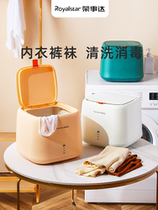 Rongshida folding washing machine Underwear underwear special washing socks artifact Mini intelligent sterilization small lazy type