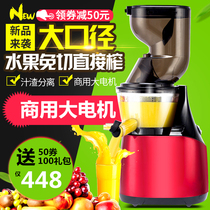 Large diameter commercial juicer Juicer Household automatic fruit and vegetable multi-function juice residue separation Slow juicer