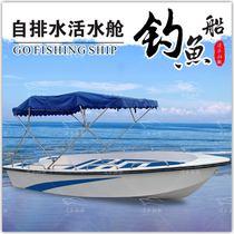 New double-decker Luya boat fishing boat fishing boat FRP boat fishing boat fishing boat small fishing boat