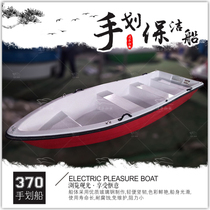 3 7 m double-layer FRP hand rowing boat fishing boat fishing boat cleaning boat fishing boat breeding boat