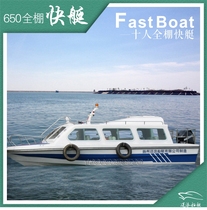 650 FRP full shed fast yacht 10 people luxury speedboat assault boat official patrol law enforcement rescue ship