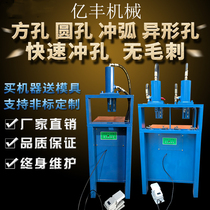 Stainless steel punching machine High-speed hydraulic punching machine Anti-theft net punching machine Cash on delivery to send mold