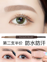Aili is not dizzy waterproof and sweatproof hut eyebrow pen Li Jiaqiqi recommends beginners eyebrow pencil female flagship store official website