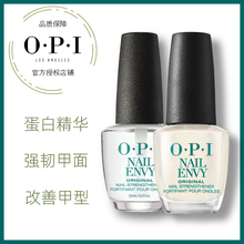 OPI маникюрное масло T80 Уходящее масло Кроват для выращивания водяного белка Рост питательной жидкости маникюр C дуговое плавание оффлайн