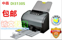 Zhongjing DI3130S Scanner Zhongjing 3130 Zhongjing Paper Feed Scanner Zhongjing 3130s