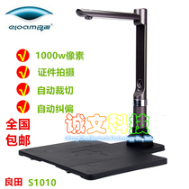 Liangtian S200L S500L S520R S1500A3 S620A3 S1020A3 S920A3 DR high shot instrument