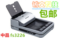 Zhongjing fs3226 Zhongjing 3226 Scanner Zhongjing color double-sided sheet-fed scanner