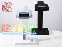 Adult Book Scanner ET18U ET25 Automatic Flattening Scanner 18 megapixels 18 16