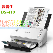 Epson Epson DS-410 530 535 570W paper-fed A4 high-speed double-sided scanner II
