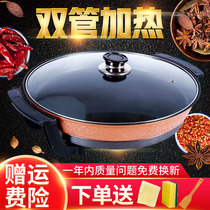 Electric frying pan electric heating pan pancake pan pot stickers electric cake pan multi-functional home