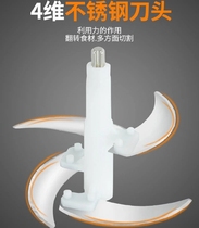 Special Knife for Shengao Meat Grinder Qiang Sheng Meat Grinder Knife Accessories