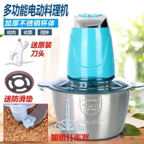 Sesame walnut grinder grinder peanut crushing machine grinder household electric grinding walnut meat grinder